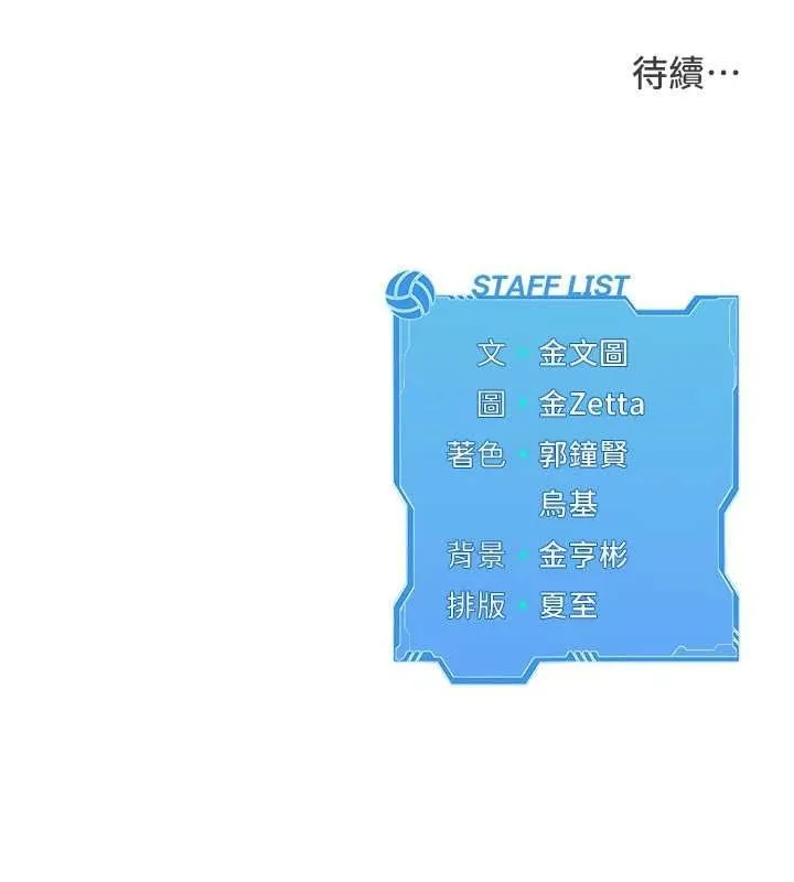 第39话-你就这么想为我服务? 133